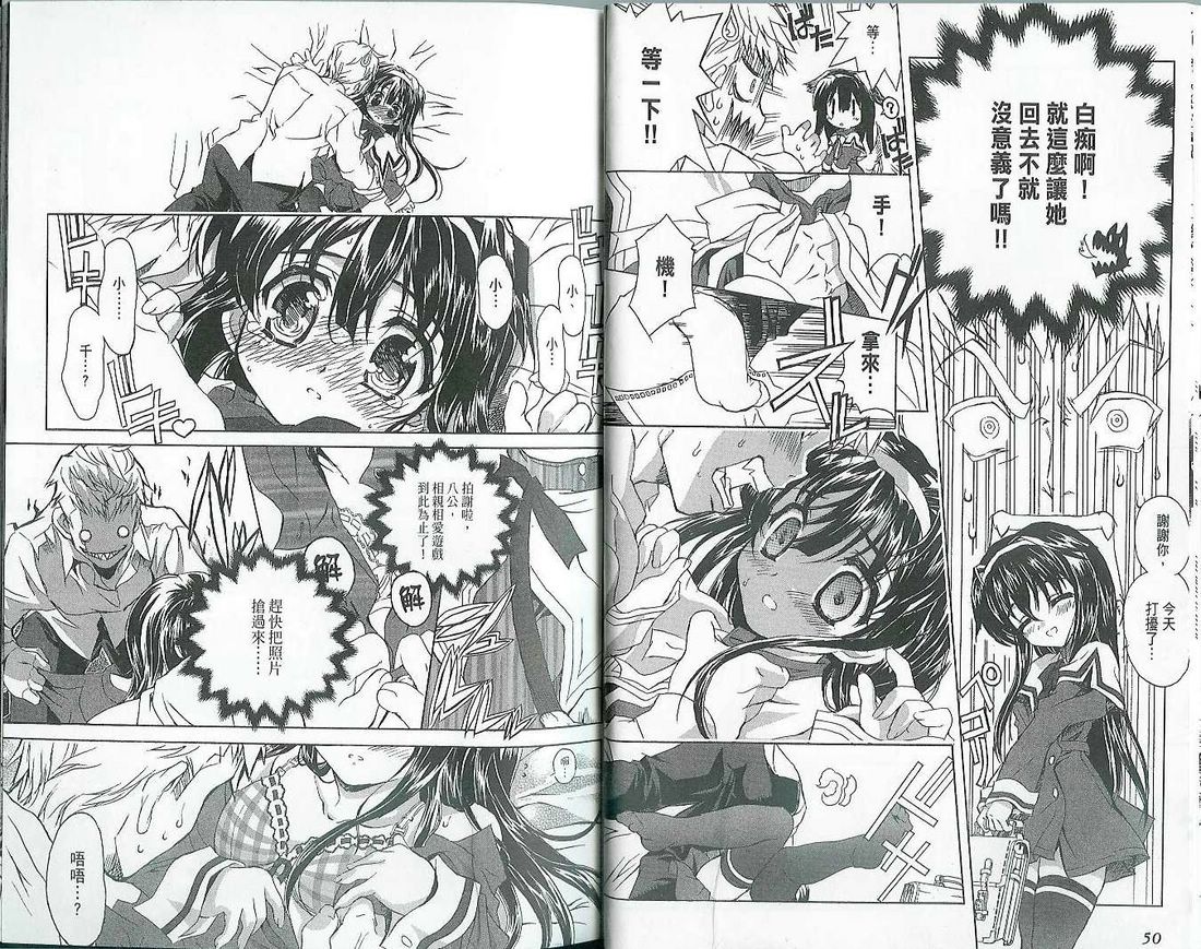 萌犬调教守则DOG’S第1卷图