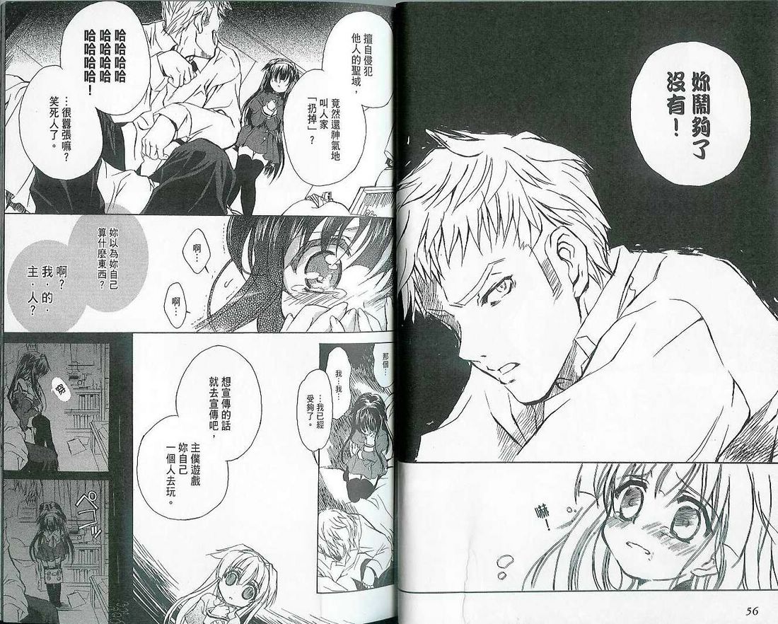 萌犬调教守则DOG’S第1卷图