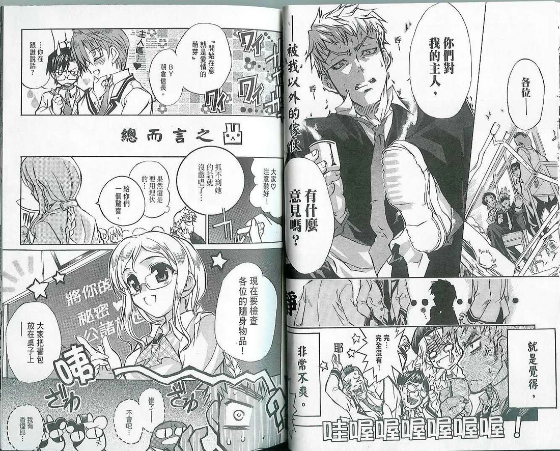 萌犬调教守则DOG’S 第1卷 第39页