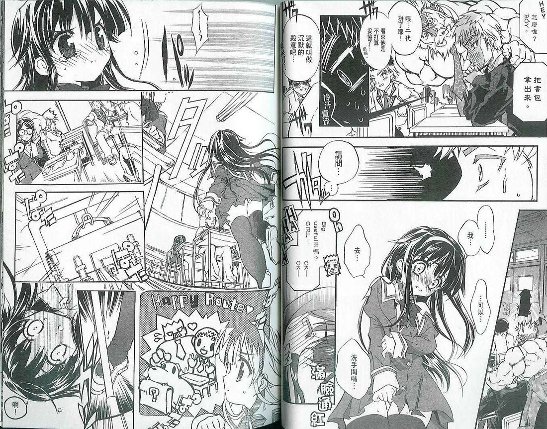 萌犬调教守则DOG’S 第1卷 第41页