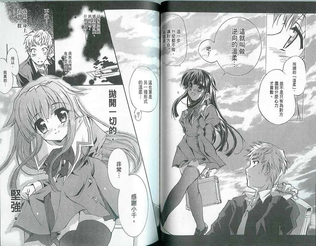 萌犬调教守则DOG’S 第1卷 第49页