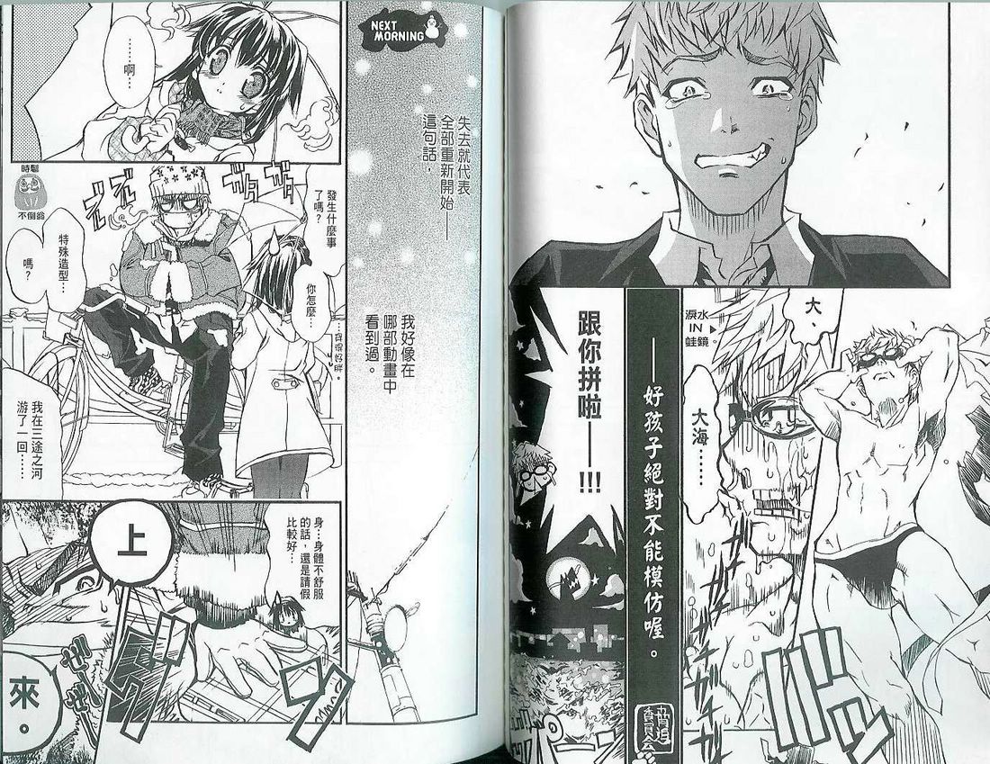 萌犬调教守则DOG’S 第1卷 第54页