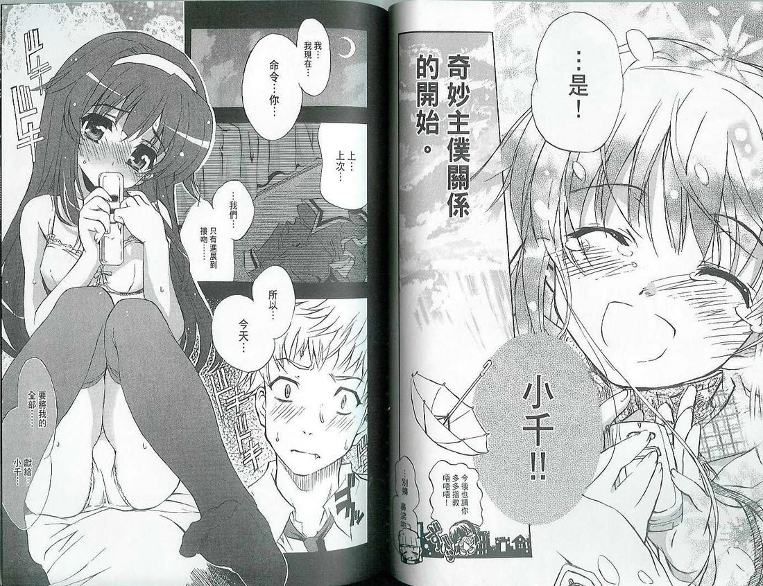 萌犬调教守则DOG’S 第1卷 第56页