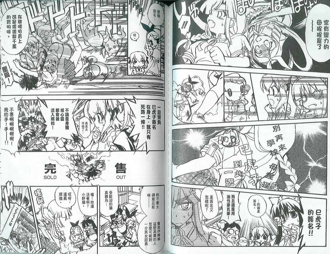 萌犬调教守则DOG’S 第1卷 第75页