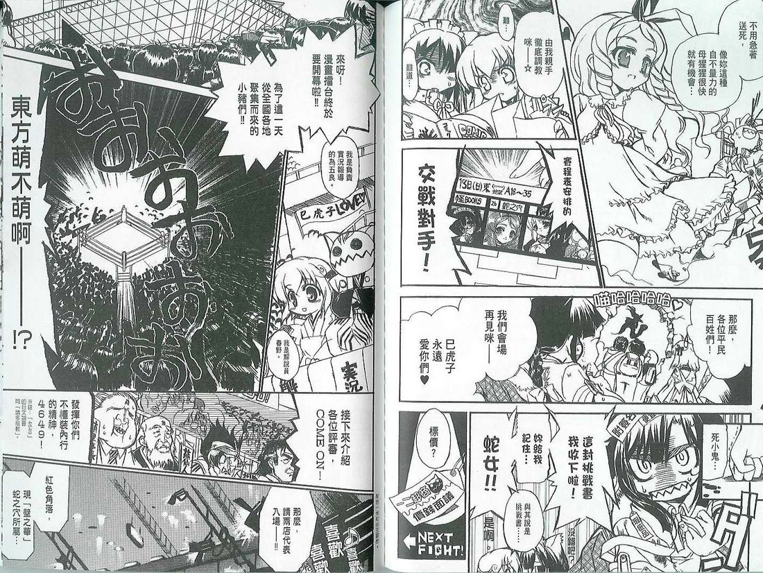 萌犬调教守则DOG’S 第1卷 第76页