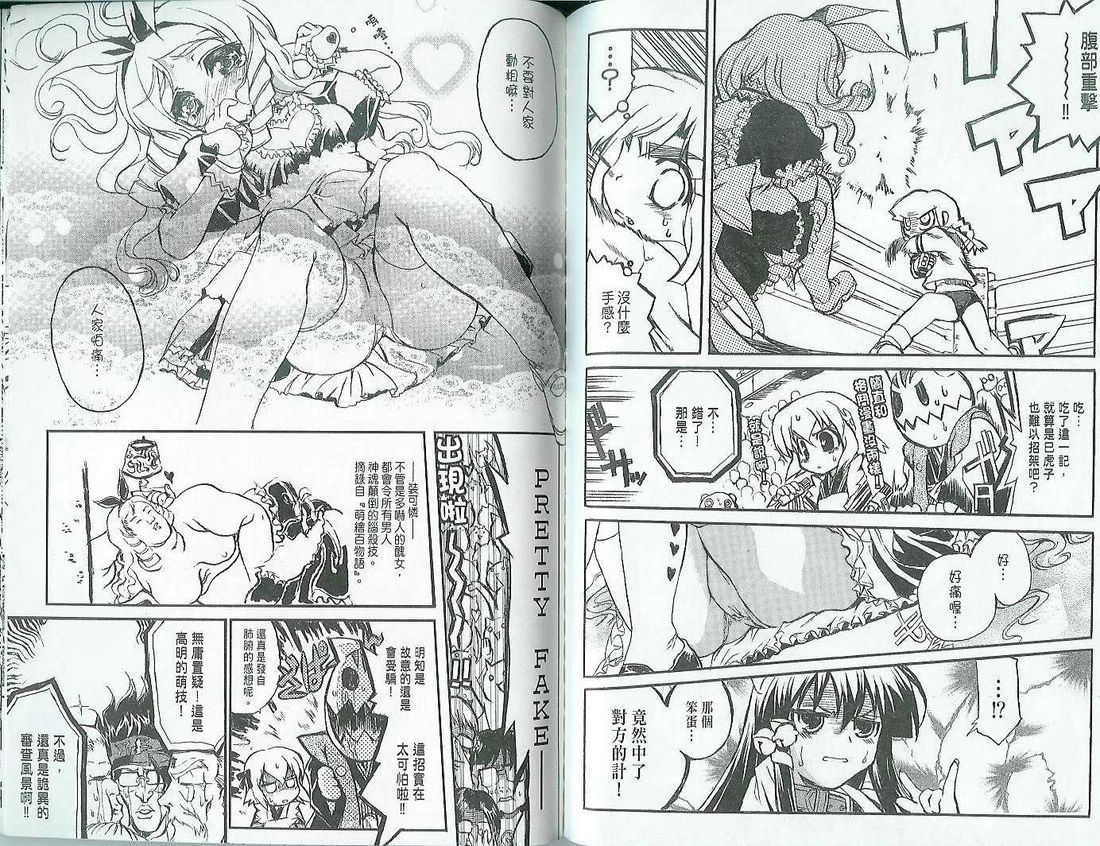 萌犬调教守则DOG’S 第1卷 第80页