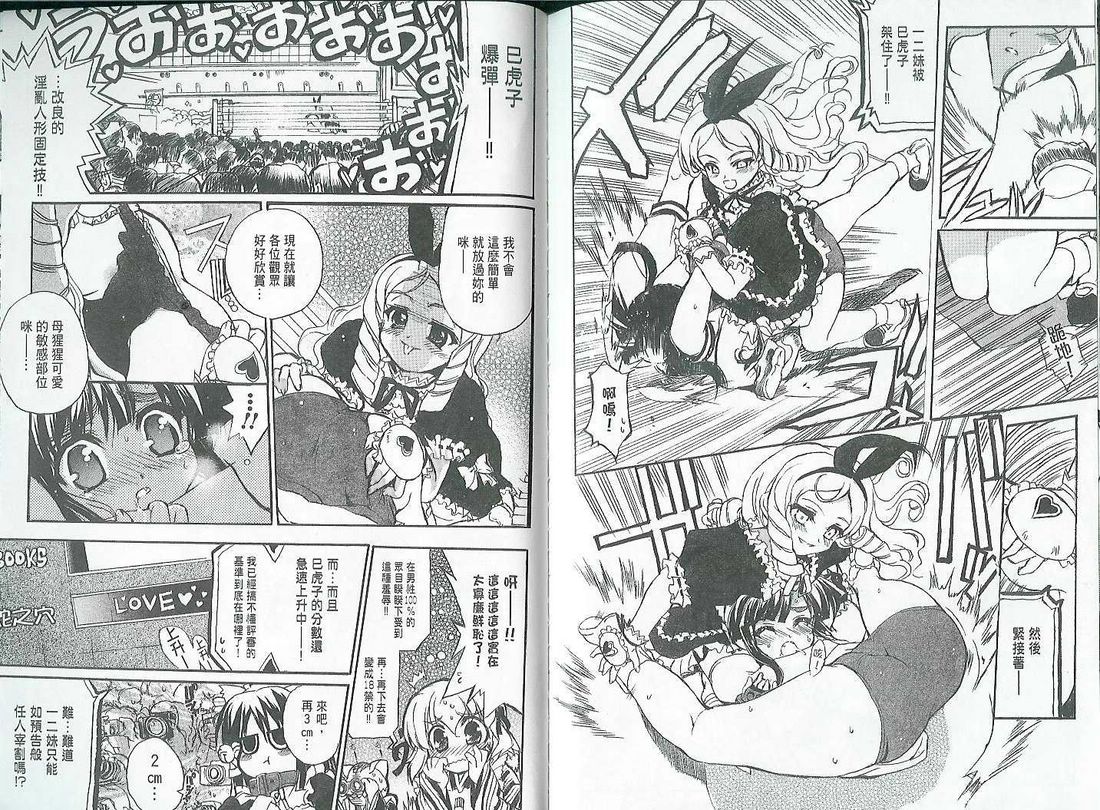 萌犬调教守则DOG’S 第1卷 第82页