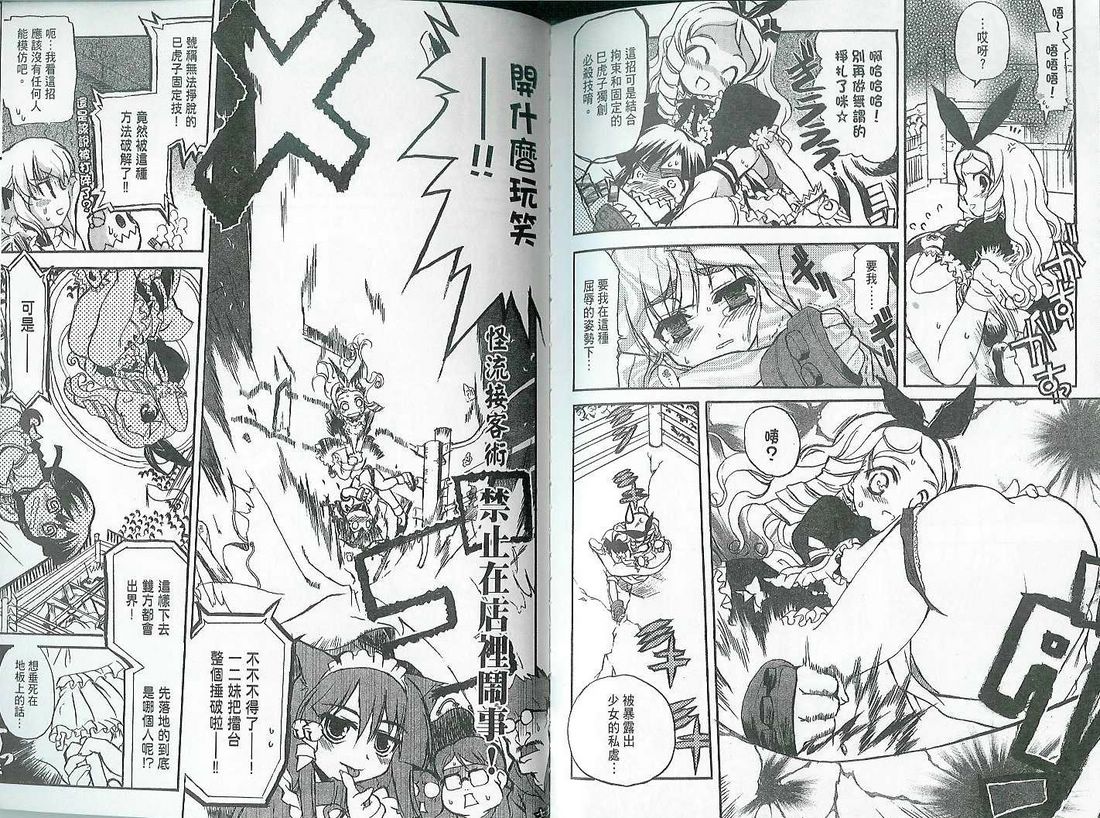 萌犬调教守则DOG’S 第1卷 第83页