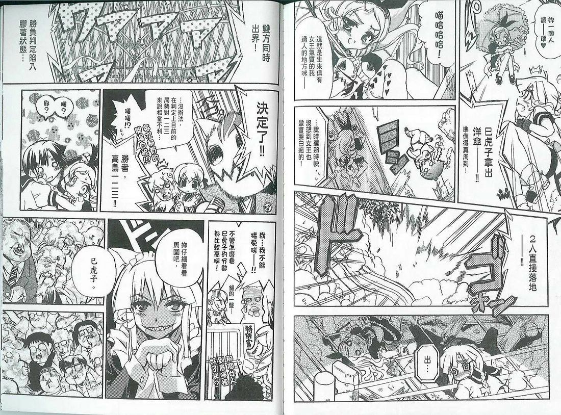 萌犬调教守则DOG’S 第1卷 第84页