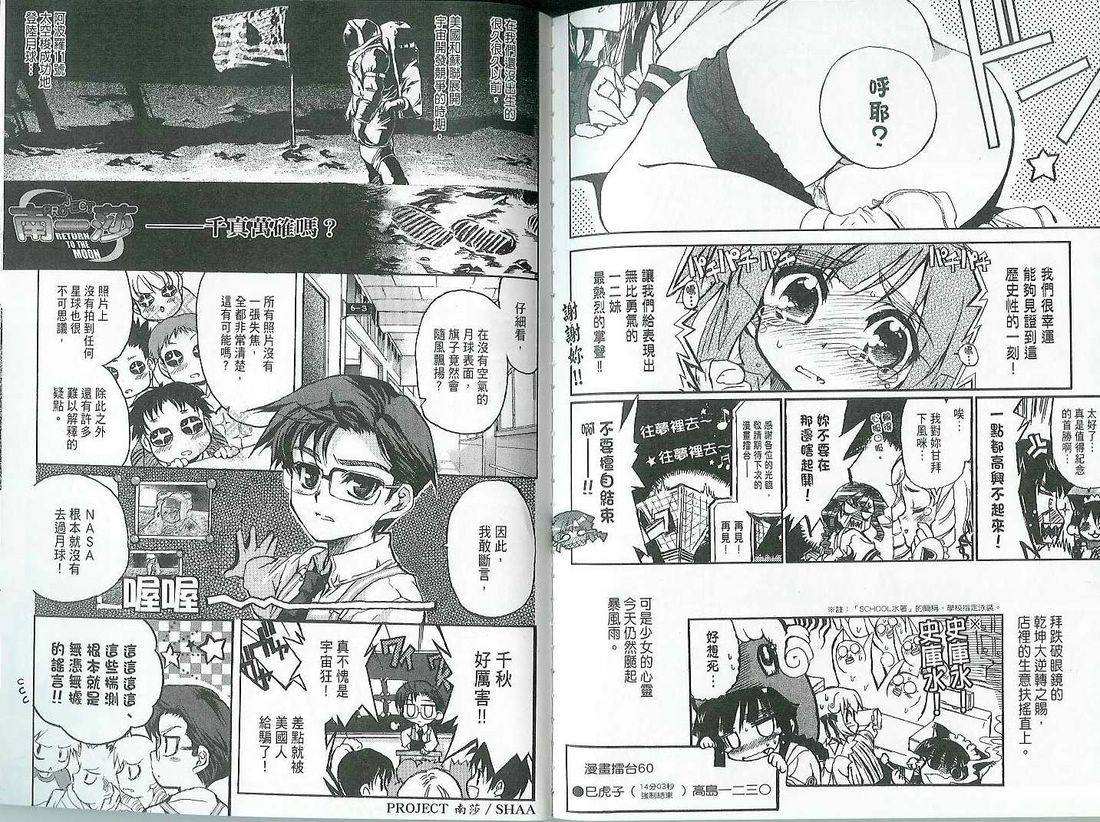 萌犬调教守则DOG’S 第1卷 第85页