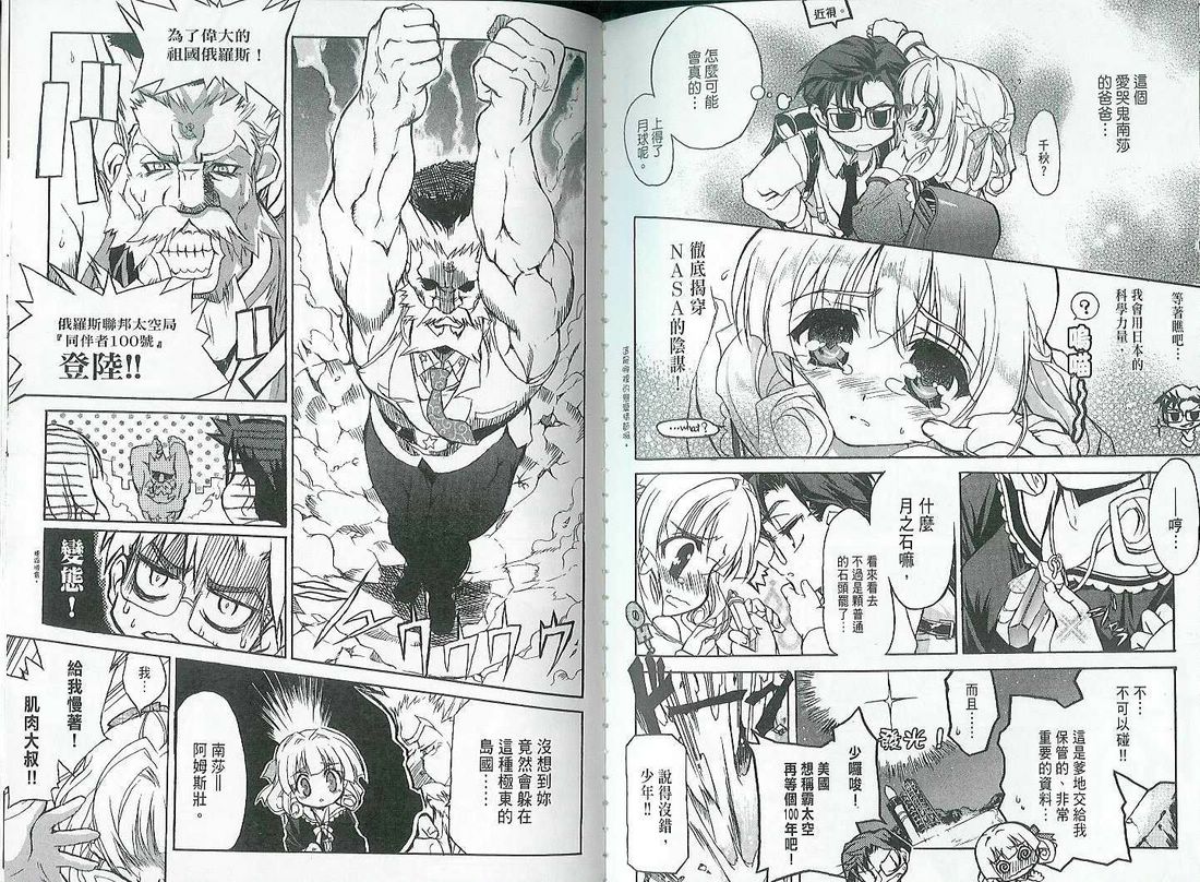 萌犬调教守则DOG’S 第1卷 第87页