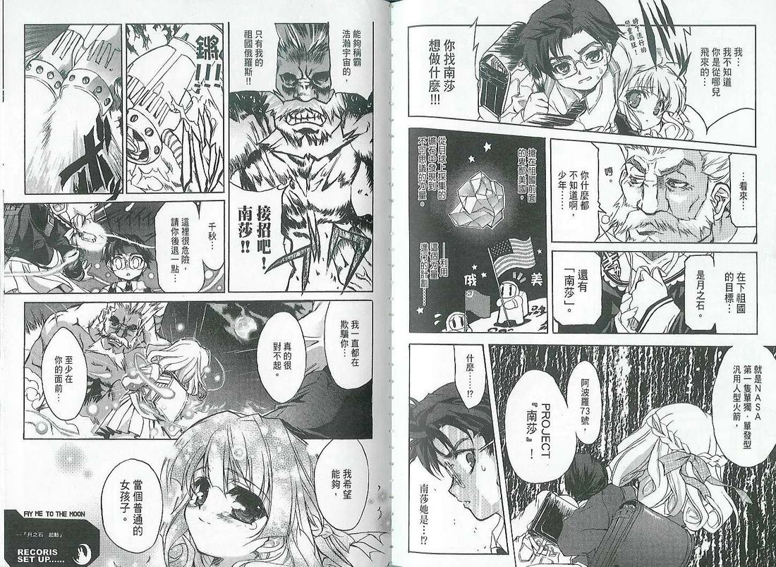 萌犬调教守则DOG’S 第1卷 第88页