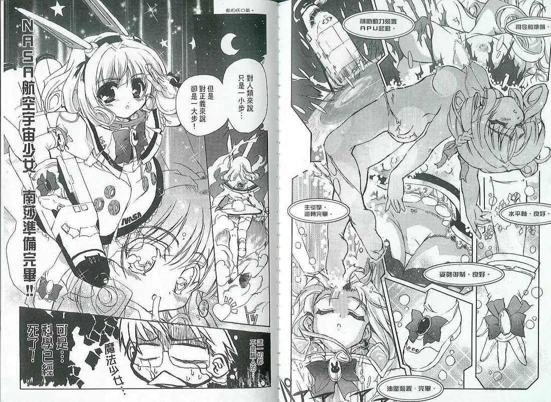 萌犬调教守则DOG’S 第1卷 第89页