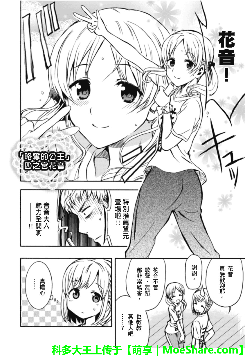 萌犬调教守则DOG’S 第21话 第7页