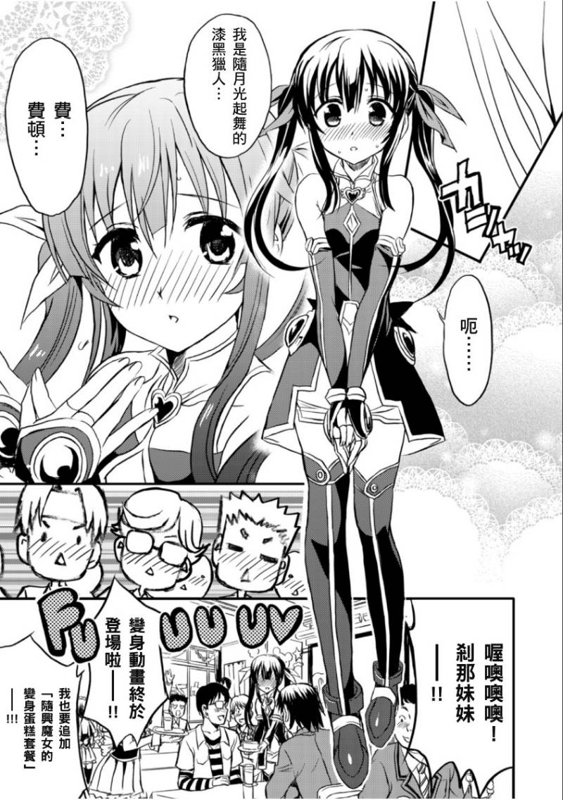 萌犬调教守则DOG’S 第22话 第2页