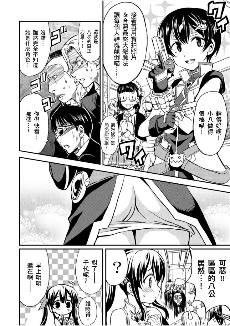 萌犬调教守则DOG’S 第22话 第3页