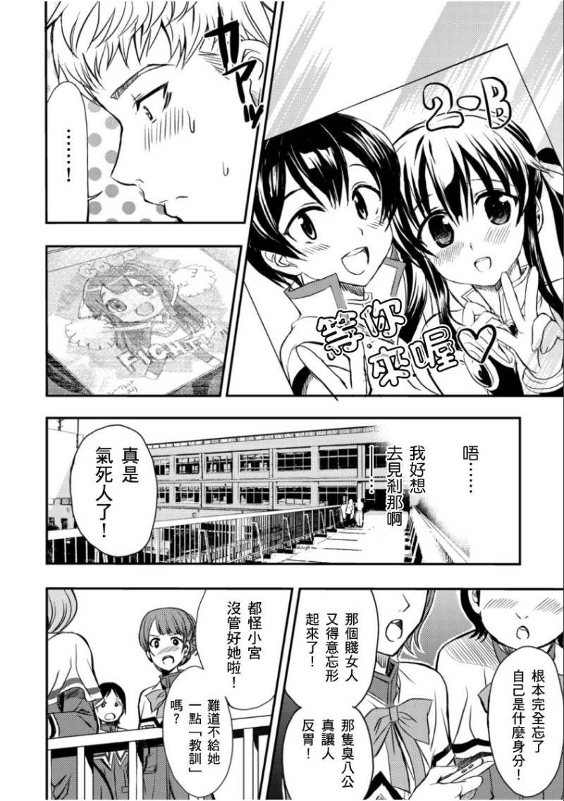 萌犬调教守则DOG’S 第22话 第5页