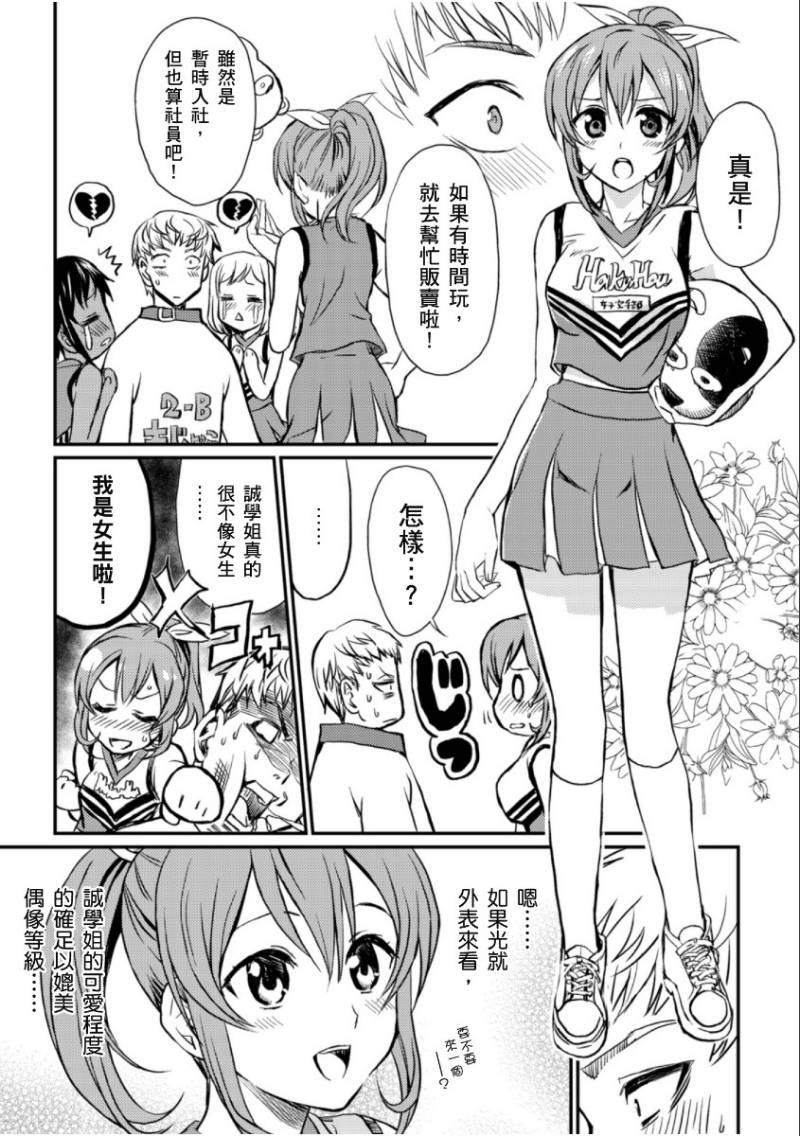 萌犬调教守则DOG’S 第22话 第10页