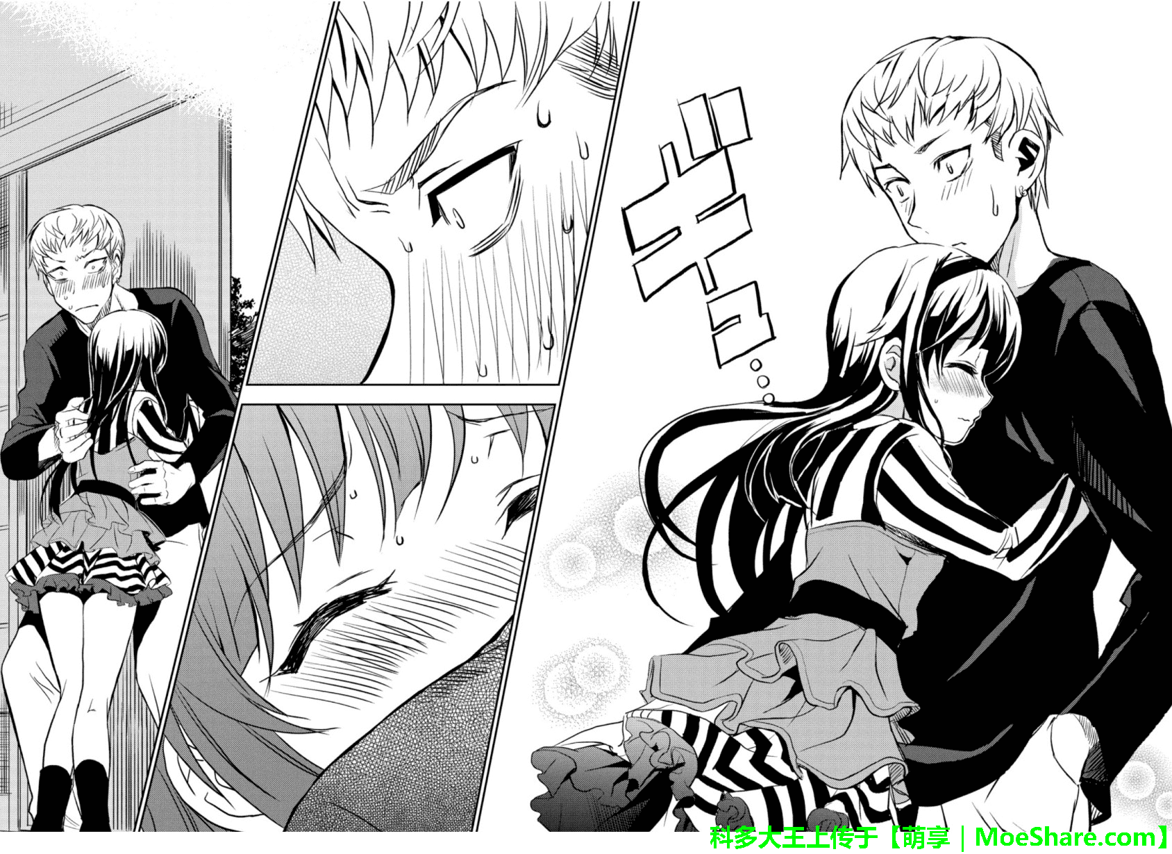 萌犬调教守则DOG’S 第23话 第15页