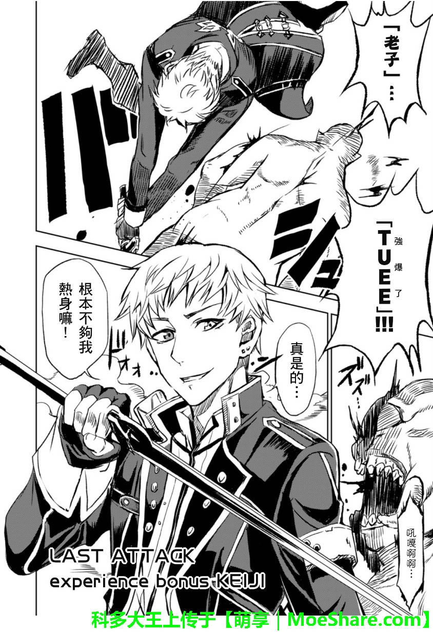 萌犬调教守则DOG’S 第24话 第1页