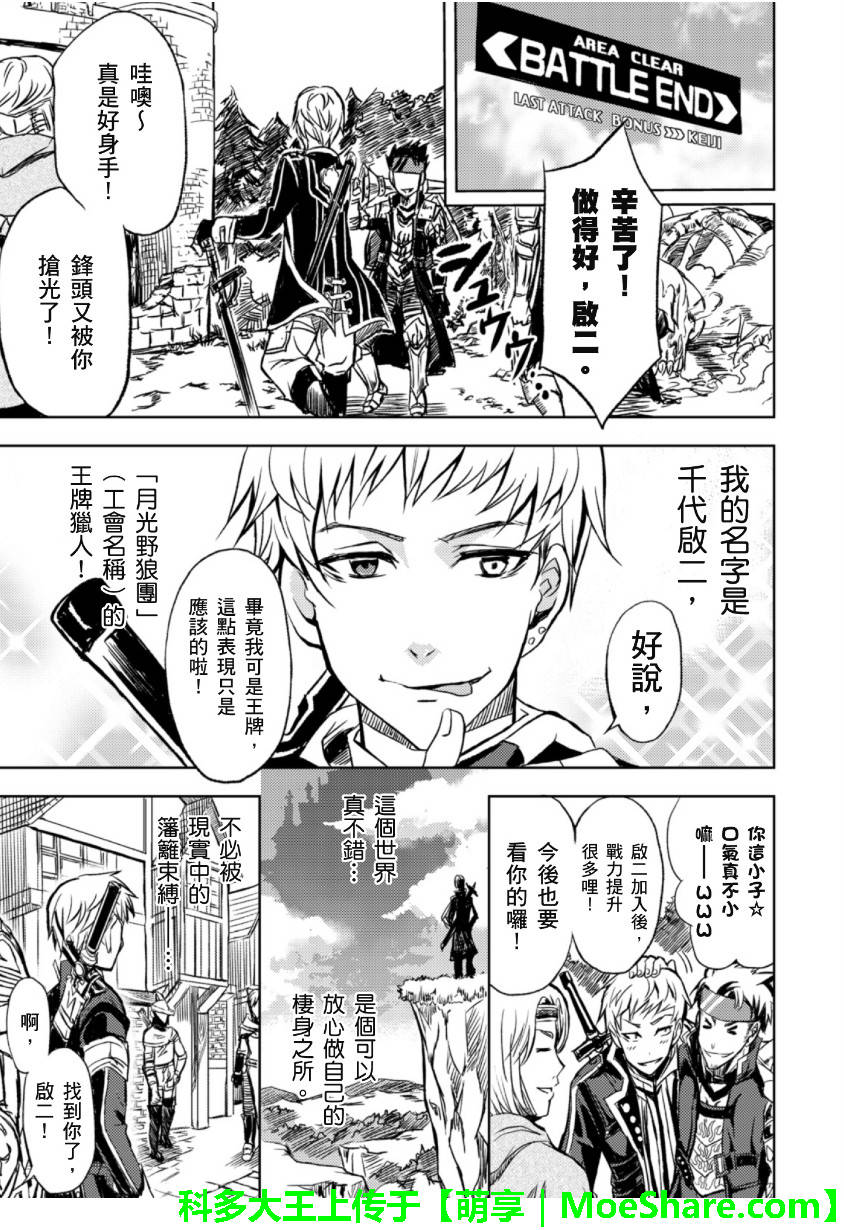 萌犬调教守则DOG’S 第24话 第2页