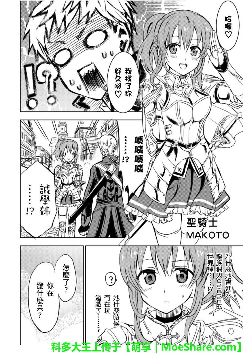 萌犬调教守则DOG’S 第24话 第3页