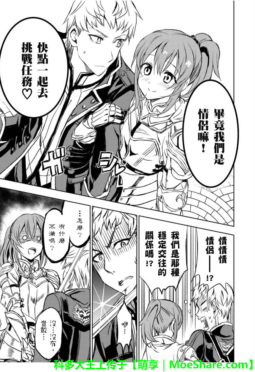 萌犬调教守则DOG’S 第24话 第4页