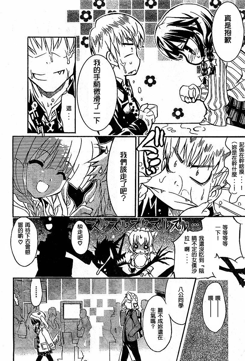 萌犬调教守则DOG’S 第5话 第16页