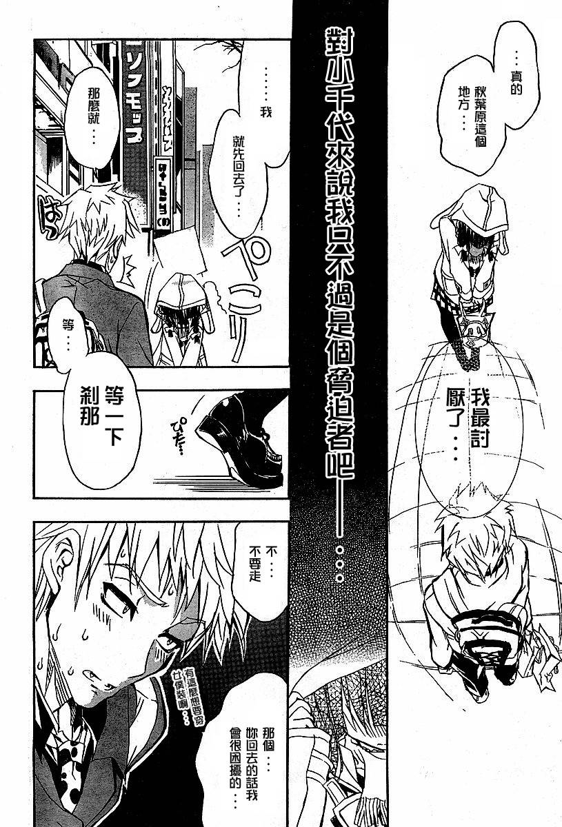 萌犬调教守则DOG’S 第5话 第18页