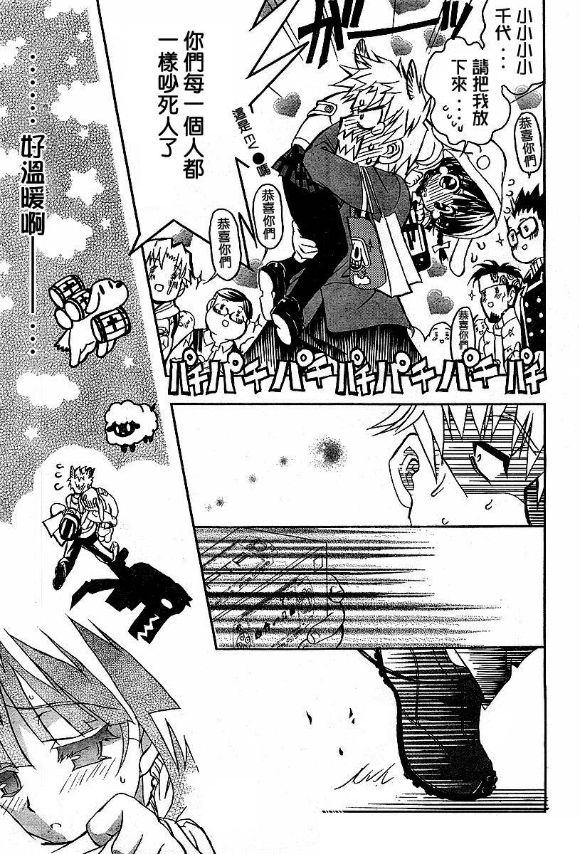 萌犬调教守则DOG’S第5话图