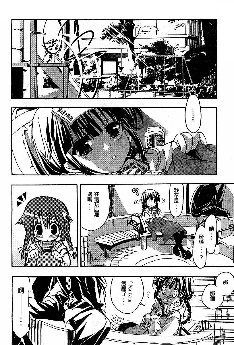 萌犬调教守则DOG’S第5话图