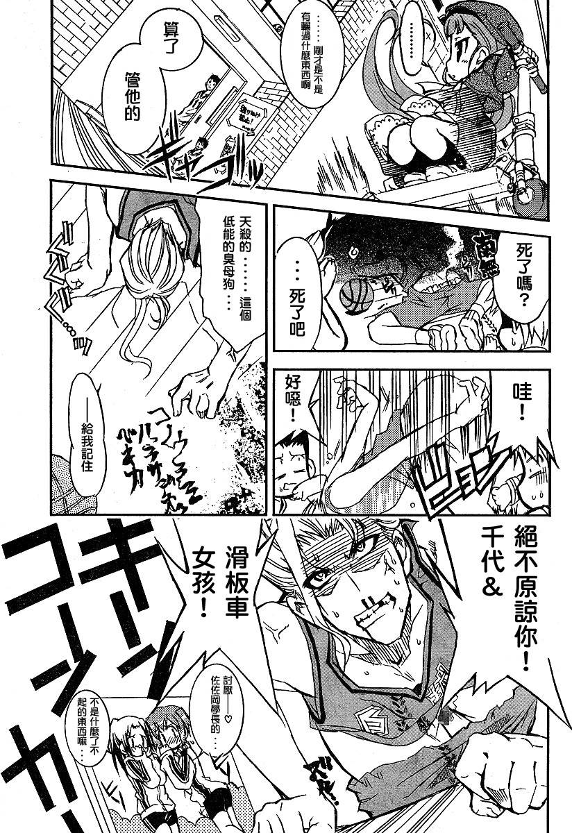 萌犬调教守则DOG’S 第6话 第6页