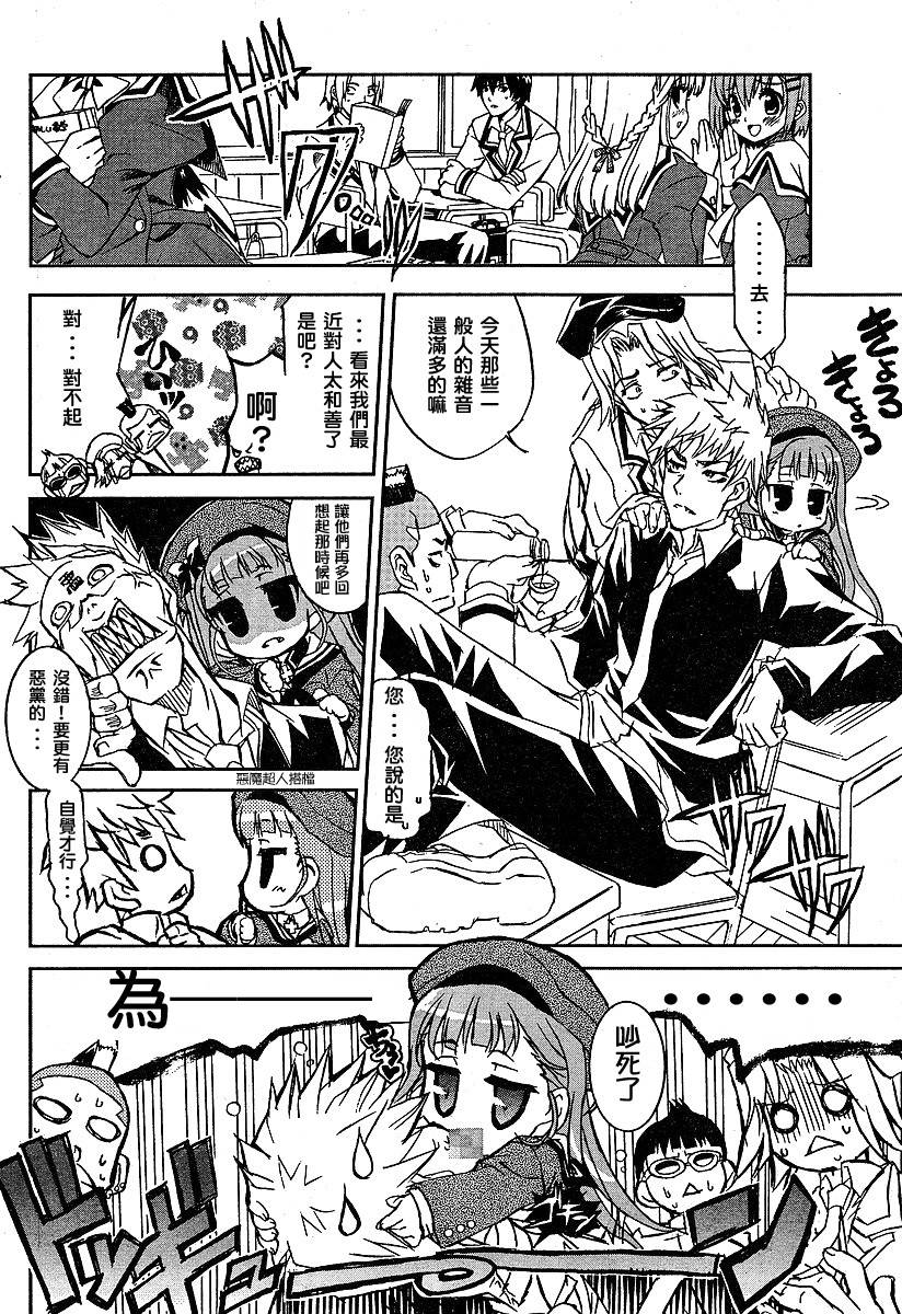 萌犬调教守则DOG’S 第6话 第7页