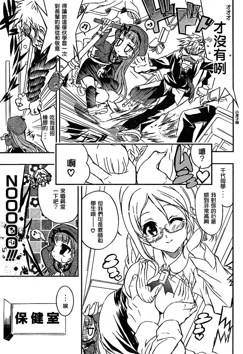 萌犬调教守则DOG’S 第6话 第10页