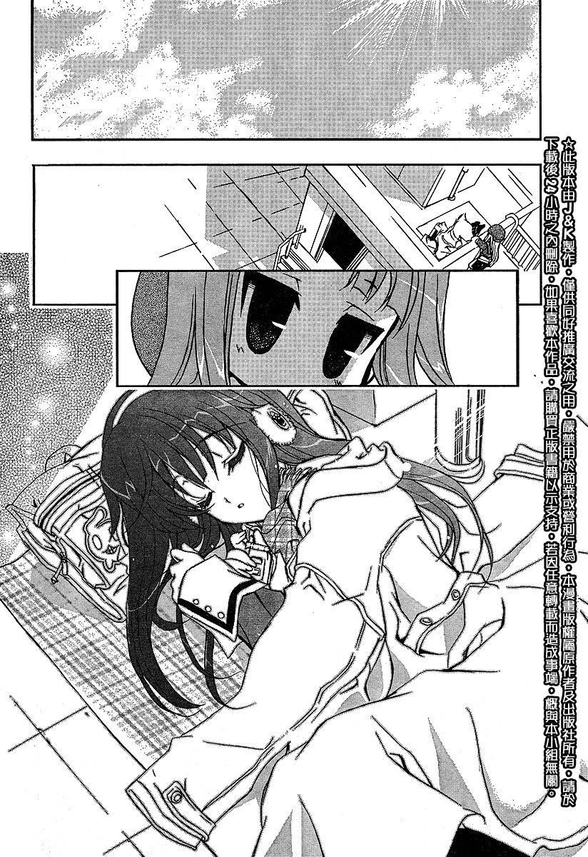 萌犬调教守则DOG’S 第6话 第15页