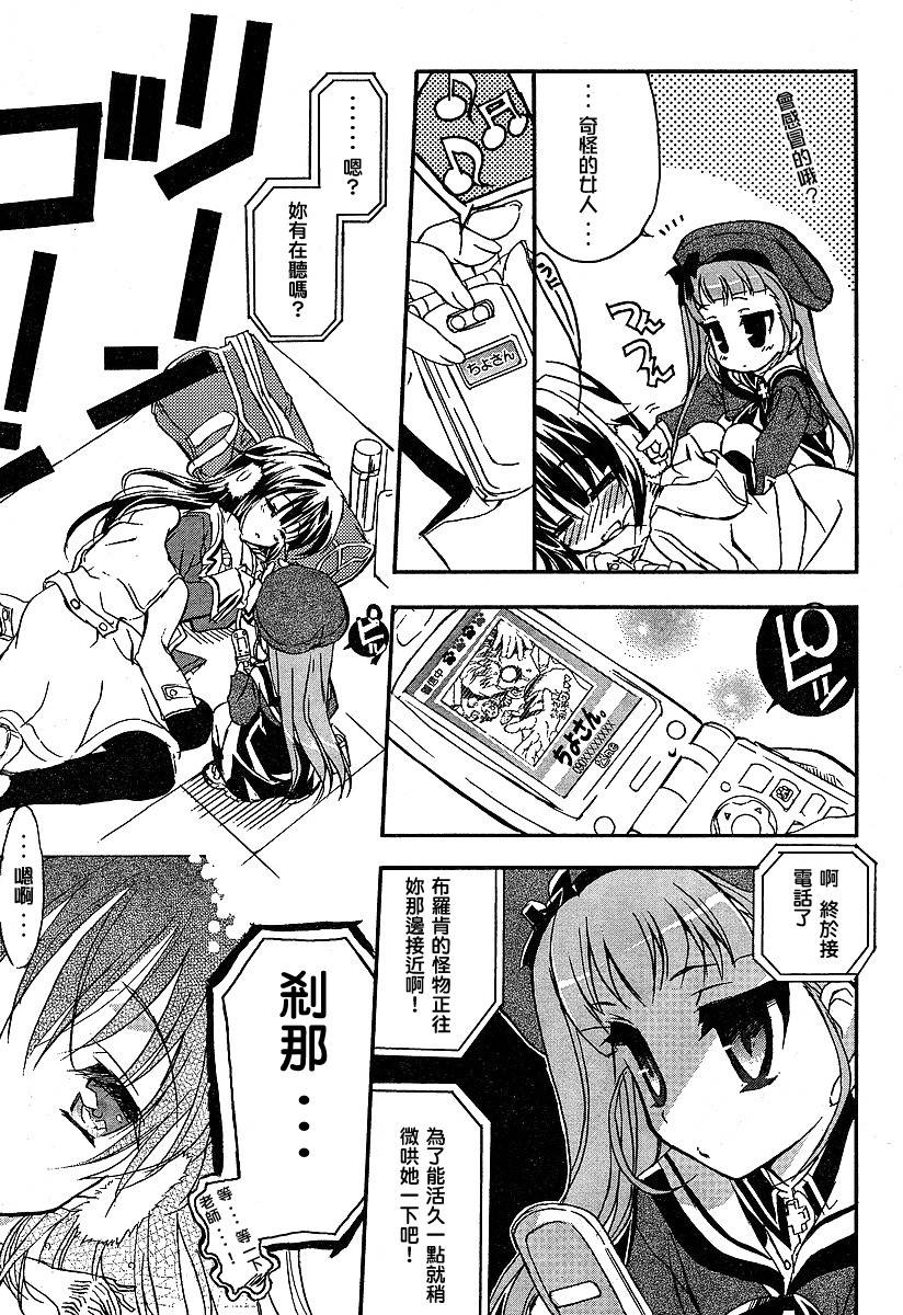 萌犬调教守则DOG’S 第6话 第16页