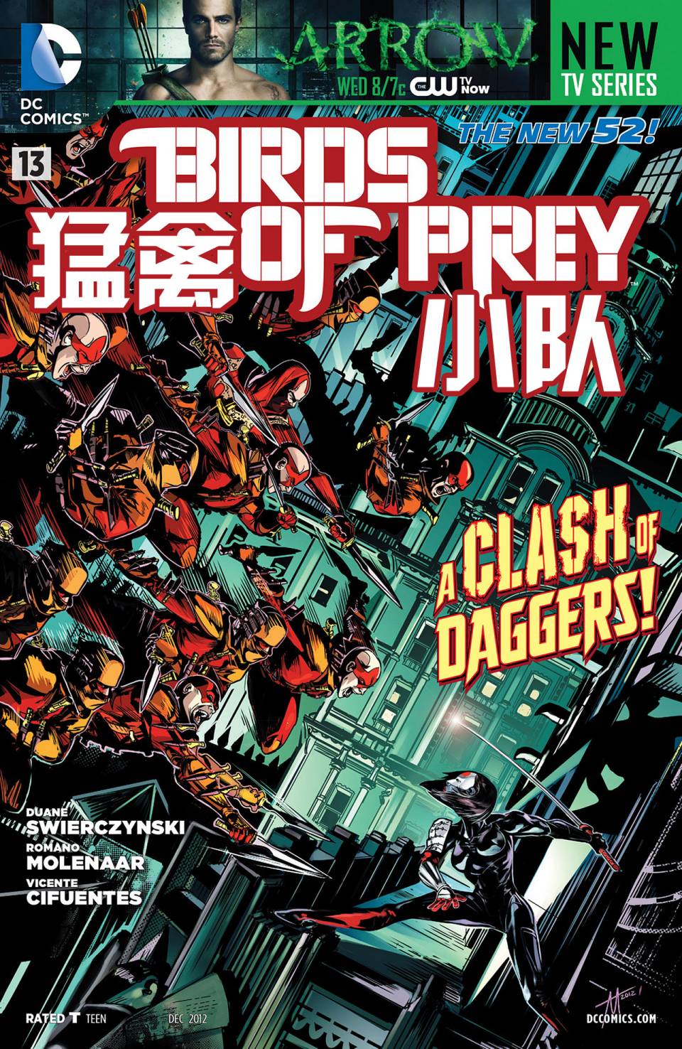 猛禽小队第13卷图