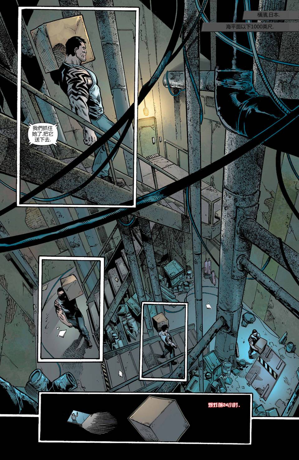 猛禽小队第13卷图