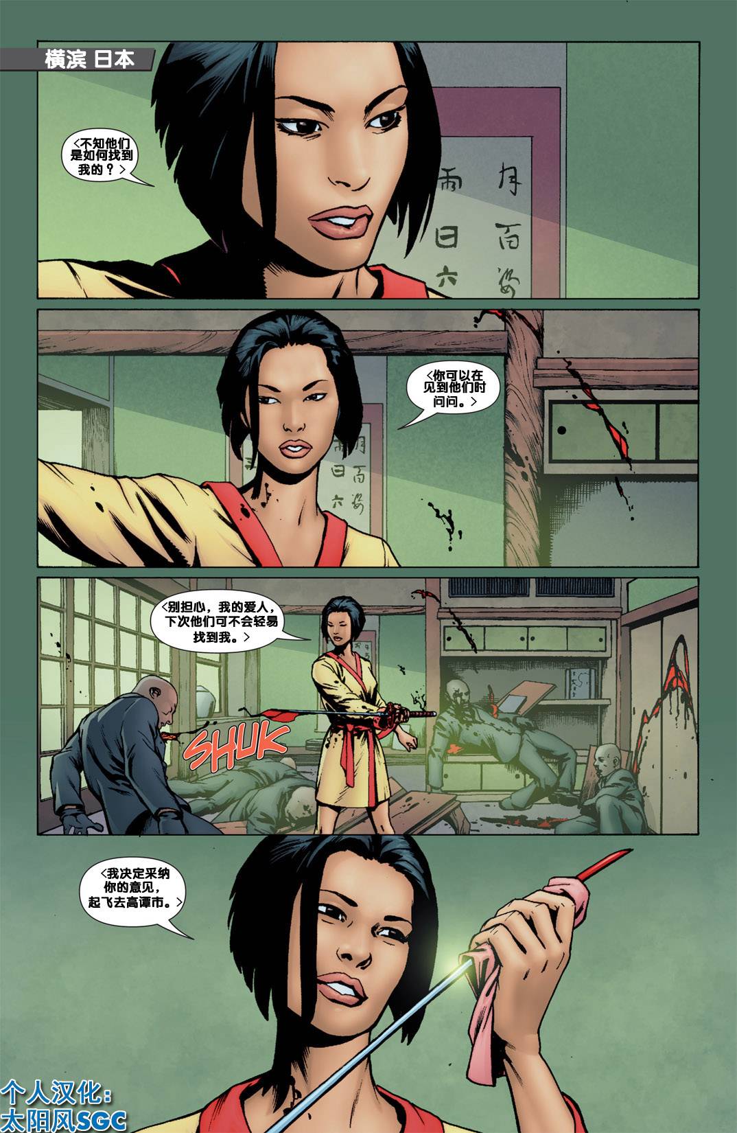 猛禽小队第2卷图