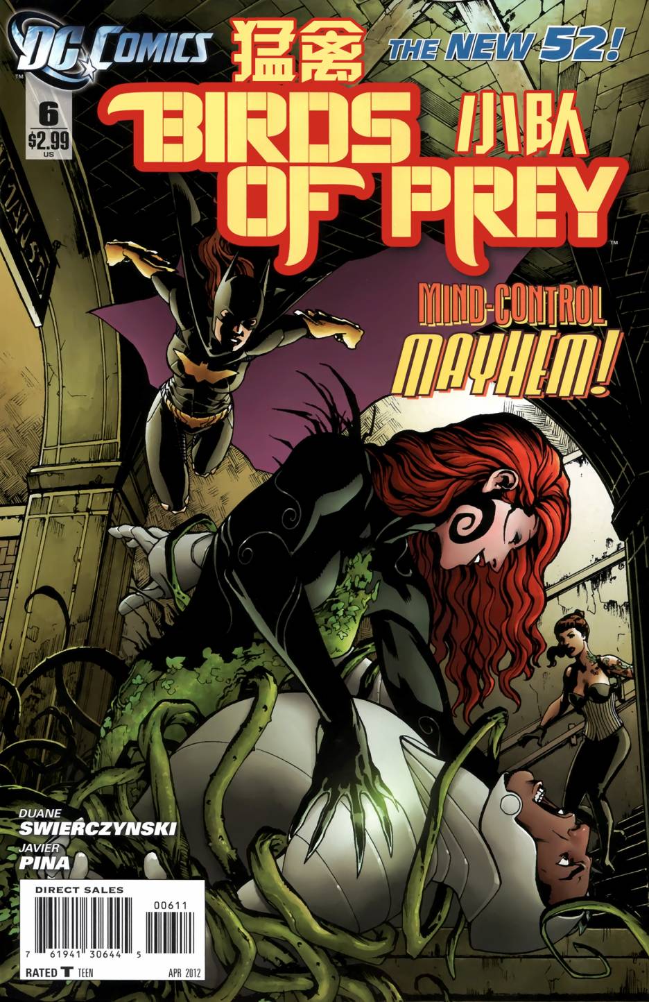 猛禽小队第6卷图