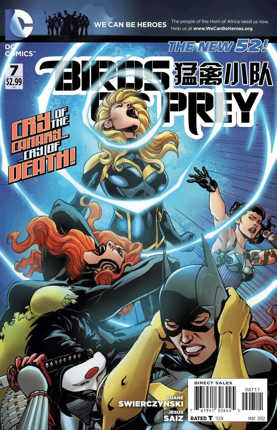 猛禽小队第7卷图