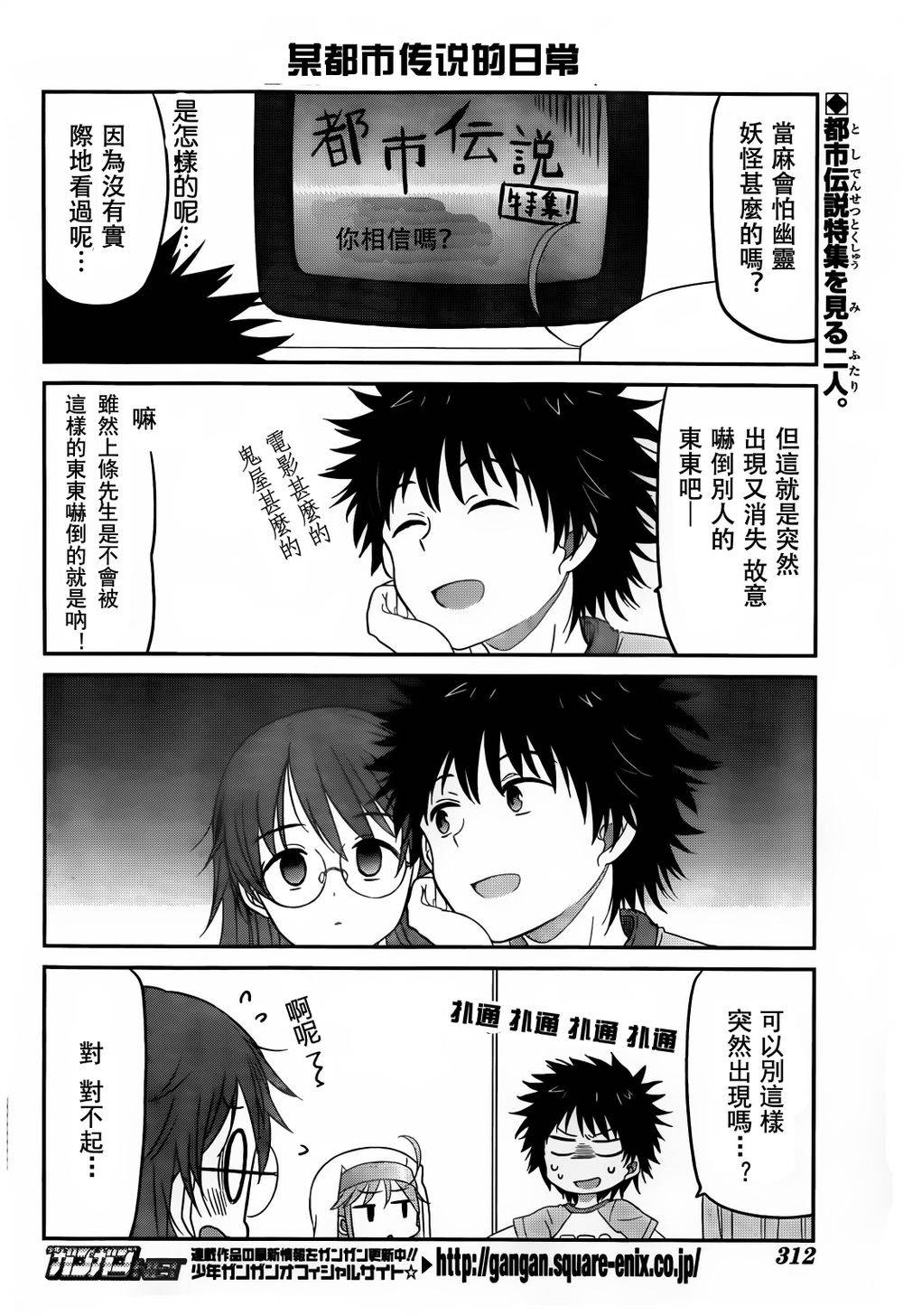 某日常的茵蒂克丝第22话图