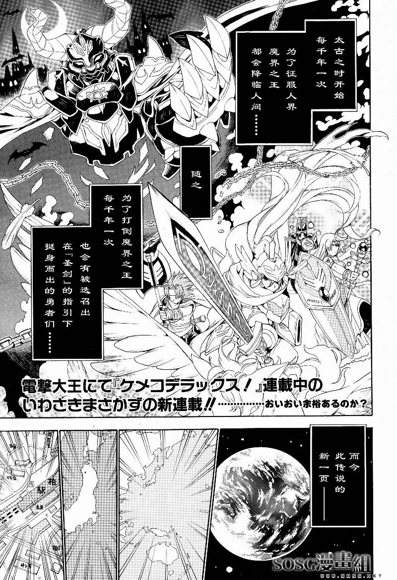 明日的今日子第1话图