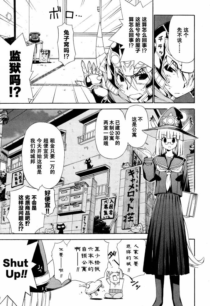 明日的今日子第2话图