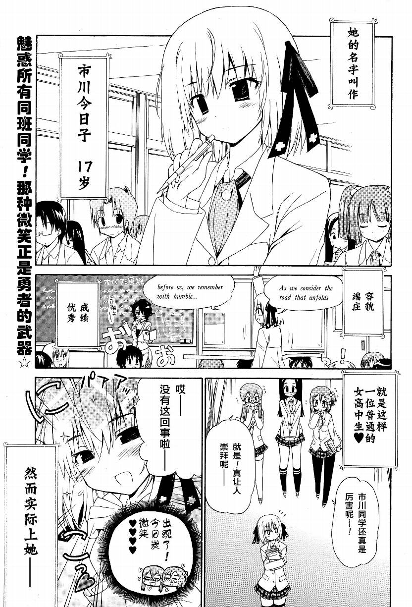 明日的今日子第3话图