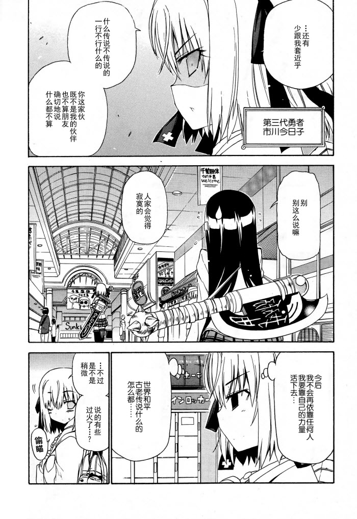 明日的今日子第5话图