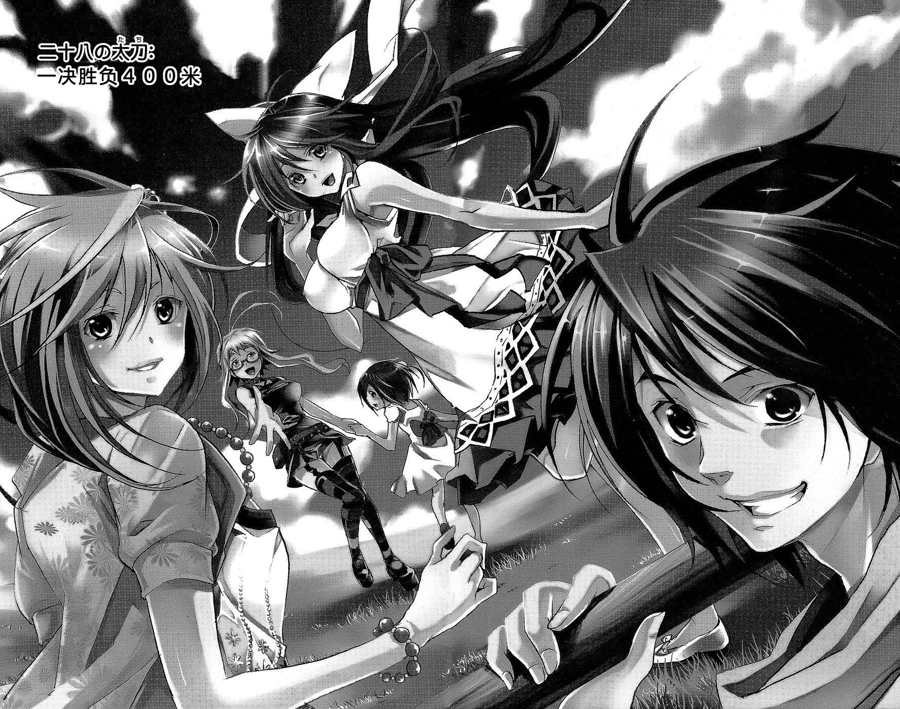 明日的与一第28话图