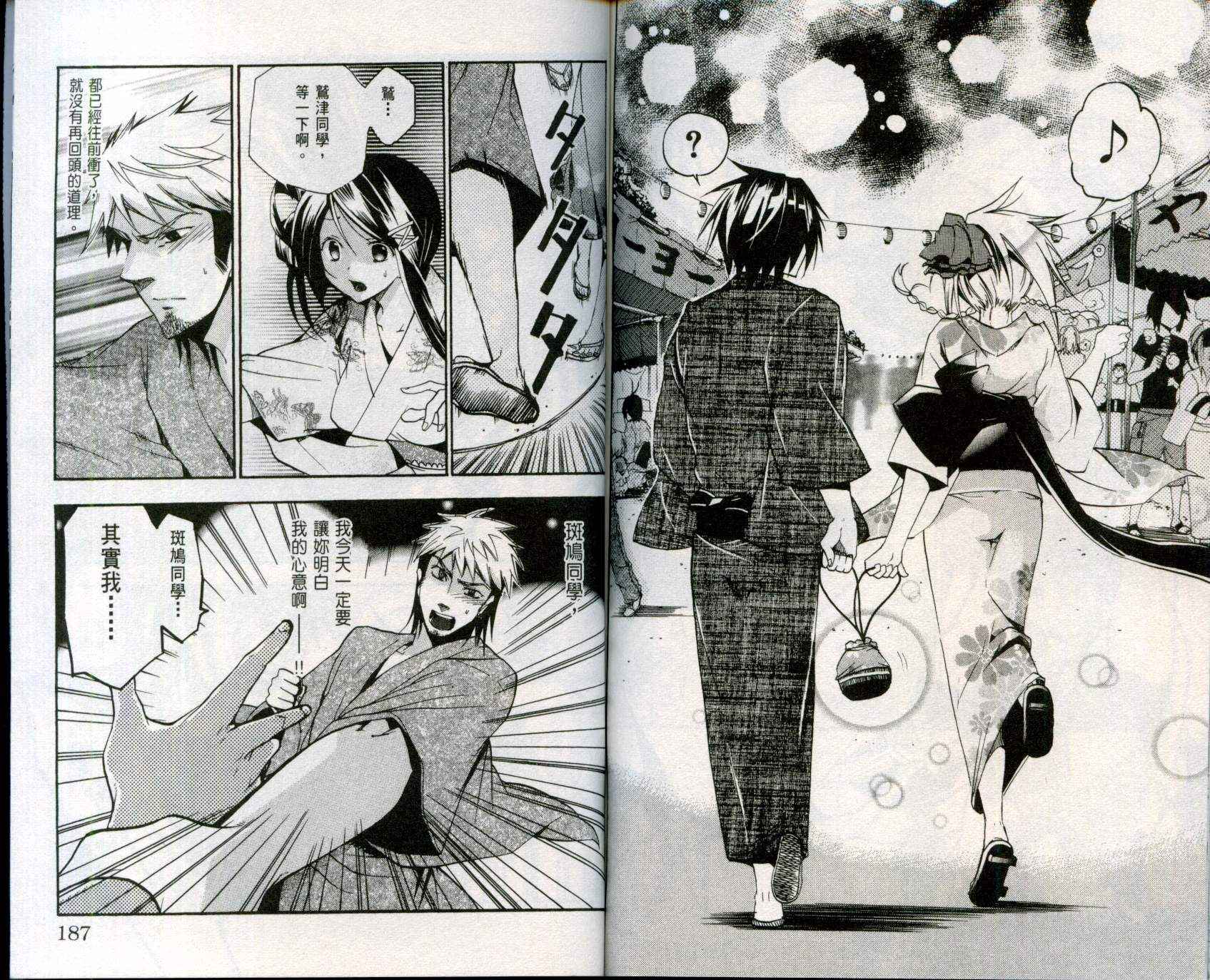 明日的与一第3卷图