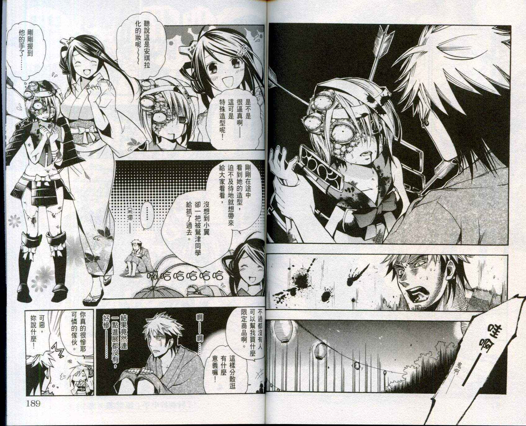 明日的与一第3卷图