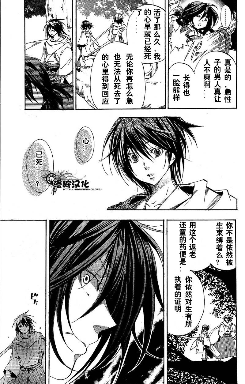 明日的与一第31话图